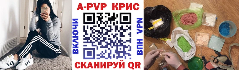 A PVP крисы CK  Купить где  Усть-Лабинск 