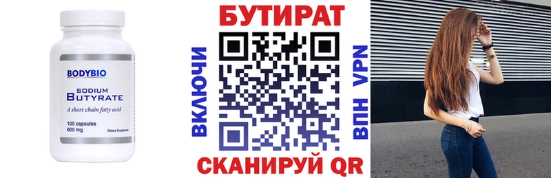 Бутират оксибутират  Купить  Усть-Лабинск 