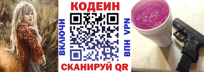 Кодеиновый сироп Lean напиток Lean (лин)  Купить закладки  Усть-Лабинск 