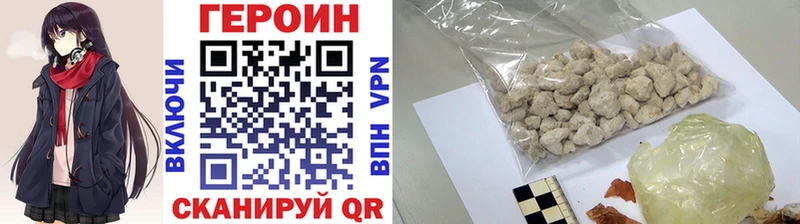 ГЕРОИН Афган  Купить закладки  Усть-Лабинск 