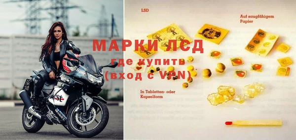 марки lsd Волоколамск