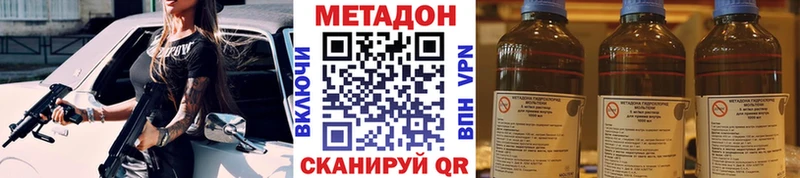 Купить закладки  Усть-Лабинск  МЕТАДОН кристалл 