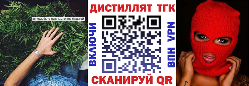 Дистиллят ТГК вейп с тгк  Купить где  Усть-Лабинск 